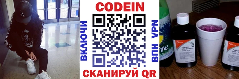 Кодеин напиток Lean (лин) цены Саров