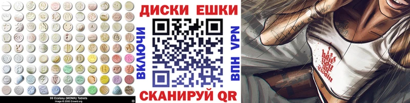 Экстази диски  где найти наркотики  Саров 