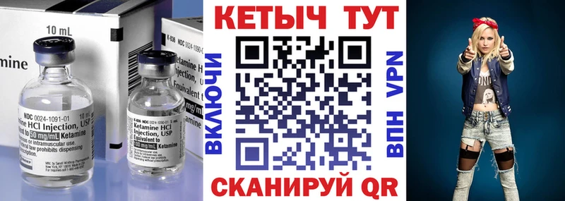 КЕТАМИН ketamine Саров