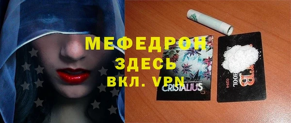 MESCALINE Арсеньев