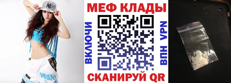 купить наркотик  Саров  MEGA ссылки  Меф mephedrone 