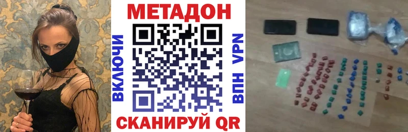 МЕТАДОН methadone Саров